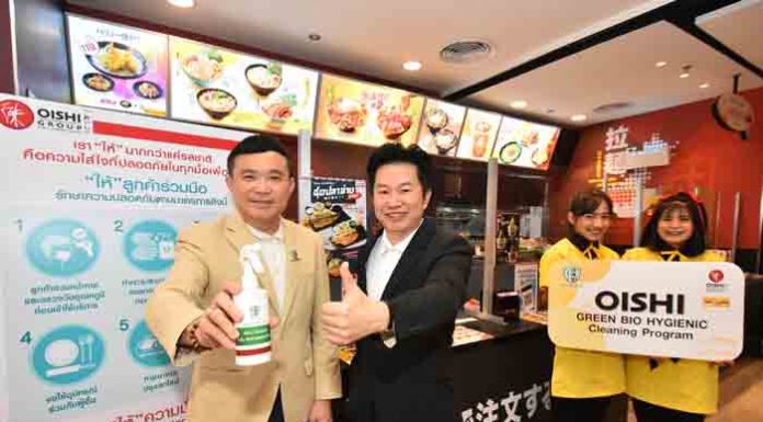 ปลอดภัยขั้นสุด “โออิชิ” ดูแลพนักงาน รักลูกค้า รักษ์โลก ใช้นวัตกรรมการฆ่าเชื้อ Green Bio Hygienic จากธรรมชาติ