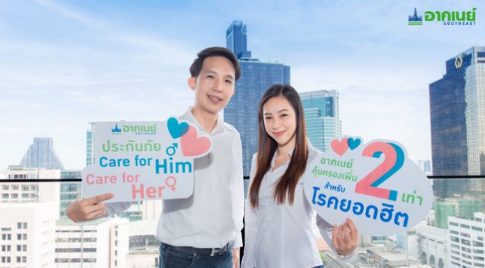 อาคเนย์ ชูประกันภัยอุบัติเหตุและสุขภาพ เพิ่มความคุ้มครองโรคยอดฮิตเพศชายและหญิง อีก 2 เท่า ให้ยิ่งอุ่นใจ