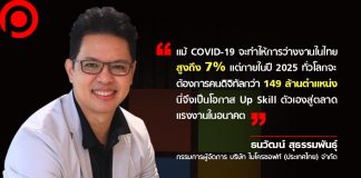 เปิดมุมมอง ‘ไมโครซอฟท์’ กับการใช้ดิจิทัลฟื้นฟูศก.ไทย เมื่อทางออกเดียวคือ “ปั้นคนไอที”