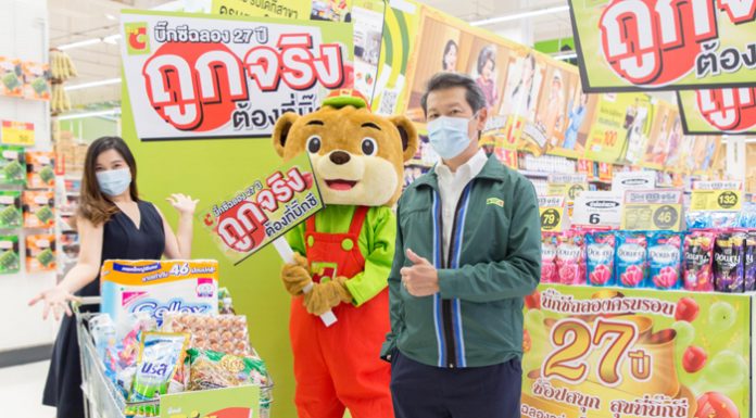 บิ๊กซี เสริมแกร่งจุดแข็งการตลาดผุดแคมเปญ “ถูกจริง ต้องที่บิ๊กซี” ตอกย้ำผู้นำสินค้าราคาประหยัดและคุณภาพดีที่เคียงข้างคนไทยตลอด 27 ปี