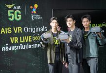 ‘AIS’ ผนึก ‘นาดาว’ ปั้นคอนเทนต์ลง ‘VR’ ใบเบิกทางแรก 5G สู่ผู้บริโภค