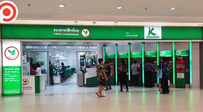 “กสิกรไทย” เปิดงบ 9 เดือน ปี 2563 กำไร 16,229 ล้านบาท ลดลง 45.77%