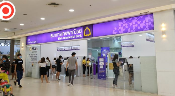 SCB เปิดงบไตรมาส 3/63 กำไร 4,641 ล้านบาท ลดลง 69% ส่วน 9 เดือนแรก ลดลง 36%