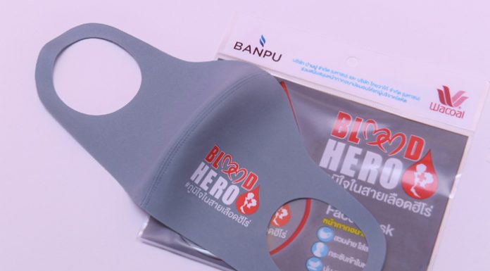 บ้านปูฯ ชวนคนไทยร่วมบริจาคโลหิต ฝ่าวิกฤติเลือดขาดแคลนจากโควิด-19 ร่วมผลิตหน้ากาก “Mask for Blood Hero”