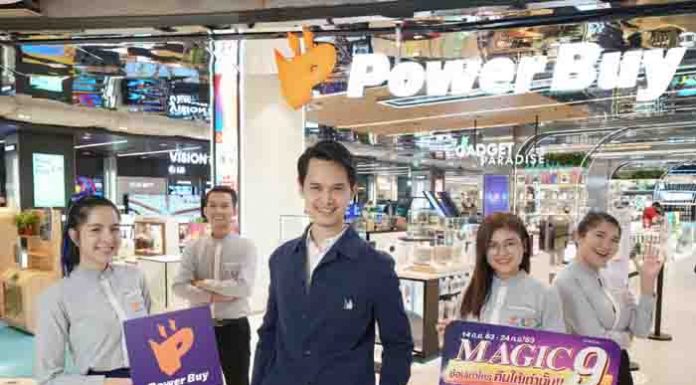 เพาเวอร์บาย ชวนช้อปต่อเนื่อง 9 เดือน 9 ผุดแคมเปญ Magic 9 (เมจิกไนน์) ช้อปเท่าไหร่ คืนให้เท่านั้น