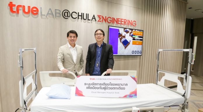 เผยโฉมนวัตกรรมต้นแบบเพื่อวงการแพทย์และสาธารณสุขยุค 5G กลุ่มทรู จับมือคณะวิศวะจุฬาฯ สนับสนุนทุนวิจัยพัฒนาระบบจัดการเตียงโรงพยาบาล