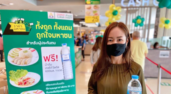 เทสโก้ โลตัส ต่อยอดเมนู “ราคามหาชน” 25 บาทในศูนย์อาหารทั่วประเทศ แถมน้ำดื่มฟรีสำหรับผู้ถือบัตรประกันสังคม ฝ่าวิกฤตโควิด-19