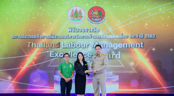 เทสโก้ โลตัส รับรางวัลสถานประกอบกิจการดีเด่นด้านแรงงานสัมพันธ์และสวัสดิการแรงงานเป็นปีที่ 15 ติดต่อกัน สูงสุดในประวัติการ 205 สาขา