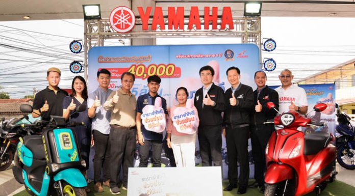 ยามาฮ่าเดินหน้าจัดหนักแจกจริง 15.4 ล้าน ผ่านแคมเปญ “ยามาฮ่า ใจดี ช่วยผ่อน ดีป่ะล่ะ”