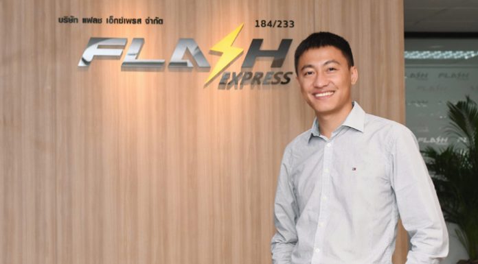 “แฟลช เอ็กซ์เพรส” ควักงบกว่า 100 ลบ.อัด 3 โปรโมชั่นตอบแทนลูกค้าส่งท้ายปลายปี