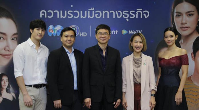 ช่อง 3 จับมือ WeTV นำละคร “ร้อยเล่ห์มารยา” ออนแอร์พร้อมกัน 5 ต.ค.นี้