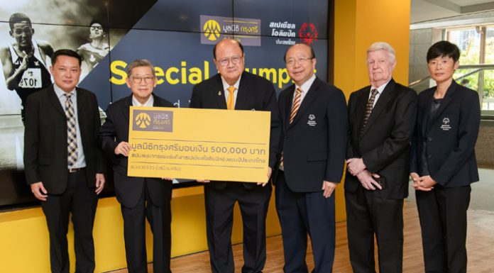 มูลนิธิกรุงศรีสนับสนุนสเปเชียลโอลิมปิค