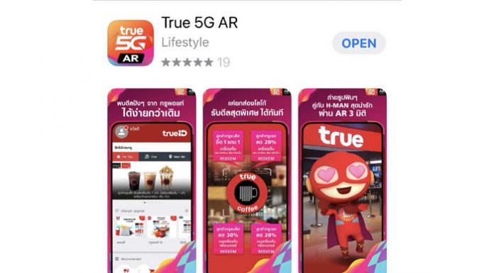 Come True with TRUE 5G เสกมงให้ลงจริง…True5G เอาใจแฟนนางงามให้กรี๊ดสุดๆ ร่วมเฟรมประกบ ฟ้าใสมิสยูนิเวิร์สไทยแลนด์ 2019 และรองทั้ง 4 ใกล้ชิดทุกที่ ทุกเวลา ในรูปแบบ AR ครั้งแรกในไทย ที่นี่ที่เดียวผ่านแอป True5G AR