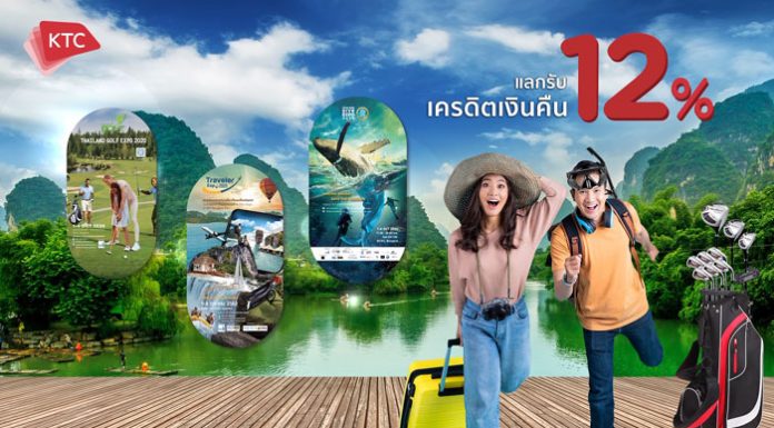 เคทีซีกระตุ้นท่องเที่ยวปลายปี มอบสิทธิพิเศษครอบคลุม กอล์ฟ ดำน้ำ ท่องเที่ยว ที่งาน Thailand Golf & Dive Expo 2020