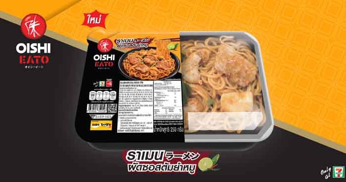 “โออิชิ อีทโตะ” ขอเสนอความอร่อยแบบฟิวชัน ใหม่ !!! “ราเมนผัดซอสต้มยำหมู” อร่อย จัดจ้าน ถึงเครื่อง