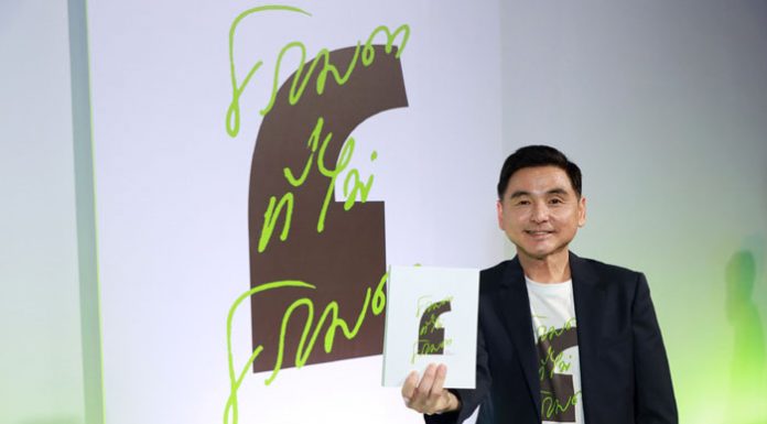 เอไอเอส เปิดตัวหนังสือ “30 ปี เอไอเอส ธรรมดาที่ไม่ธรรมดา” เปิดเส้นทางผู้นำเทคโนโลยี พลิกโฉมการสื่อสารไทย ตลอด 3 ทศวรรษ