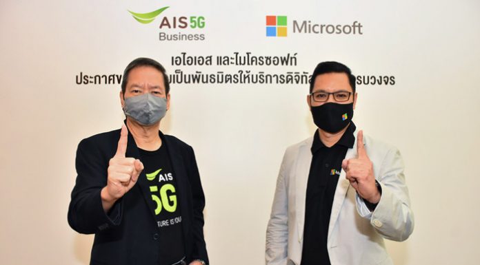 AIS ผนึก Microsoft ประกาศขยายความเป็นพันธมิตรให้บริการโซลูชันอย่างเป็นทางการ ร่วมขับเคลื่อนภาคธุรกิจด้วยเทคโนโลยีประสิทธิภาพสูงระดับเวิลด์คลาส