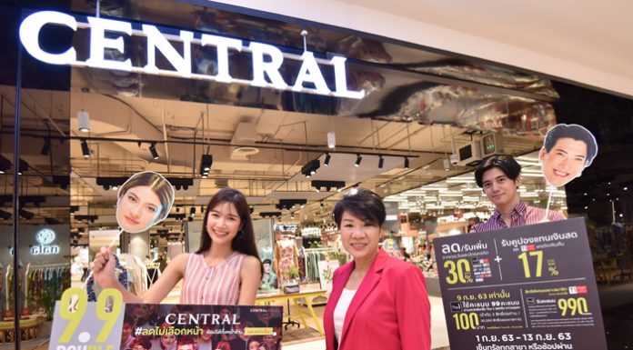 ลดไม่เลือกหน้า! “Central 9.9 Double Mega Sale” ลดราคาแบบดับเบิ้ลสูงสุด 90% ทั้งหน้าร้านและหน้าเว็บ