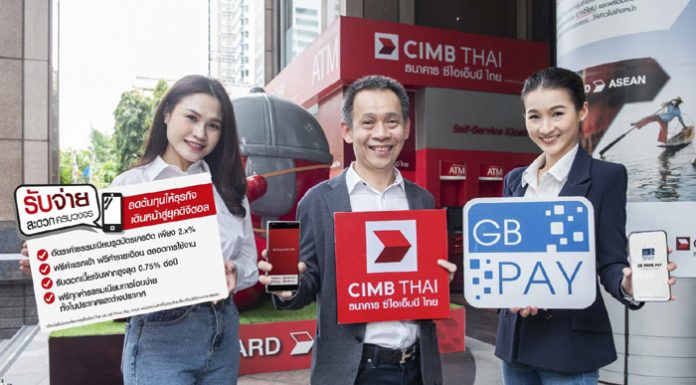 ครั้งแรกของการร่วมมือระหว่างธนาคารซีไอเอ็มบี ไทย และ GB Prime Pay ผู้ให้บริการชำระเงินทางอิเล็กทรอนิกส์ ยกระดับการให้บริการทางการเงินร่วมกันสำหรับเจ้าของธุรกิจออนไลน์