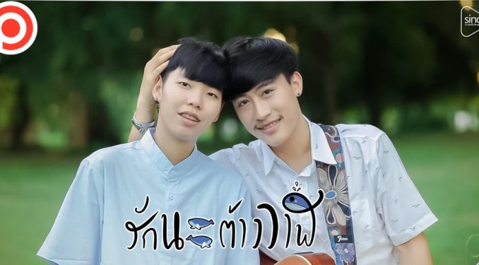 “นุ๊ก-ปาย” คือใคร? กับกระแสดราม่าบัตรคอนเสิร์ต ปรากฏการณ์คู่จิ้นคู่วายฟีเวอร์ นุ๊กปาย