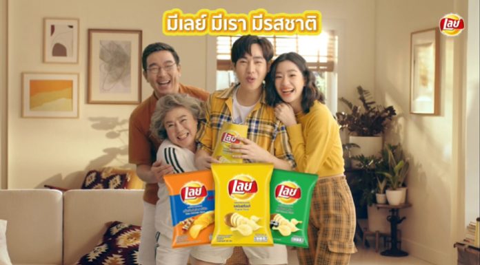 เลย์ โปรโมทแคมเปญใหม่ล่าสุด “มีเลย์ มีเรา มีรสชาติ” เน้นย้ำรสชาติความอร่อยและความสนุกในครอบครัว