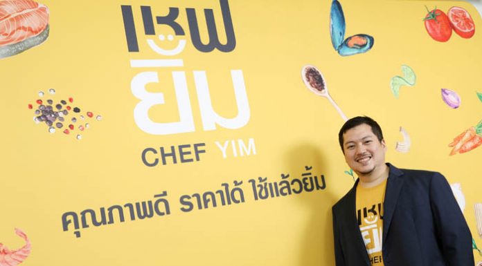 เซ็นทรัล ฟู้ด รีเทล รุกตลาดบีทูบี เปิดตัว “เชฟยิ้ม (CHEF YIM)” แอพพลิเคชั่น บริการครบวงจรสำหรับร้านอาหารบนแพลตฟอร์มอีคอมเมิร์ซ คุณภาพดี ราคาได้ ใช้แล้วยิ้ม
