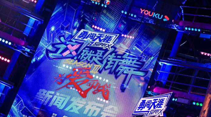 Street Dance of China รายการแข่งขันเต้นยอดนิยมบน Youku เตรียมออกอากาศซีซั่น 3 ใน สิงค์โปร์ มาเลเซีย และประเทศไทย
