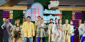 “โครงการผ้าขาวม้าท้องถิ่นหัตถศิลป์ไทย” ก้าวสู่ปีที่ 5 ต่อยอดความสำเร็จ พร้อมดึง “6 สถาบันการศึกษาในเครือข่าย EISA” และ “สโมสรฟุตบอล” ร่วมสร้างอัตลักษณ์ งานผ้าขาวม้าทอมือปลุกพลังคนรุ่นใหม่ ในงาน “PAKAOMA NEXT NORMAL”