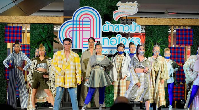 “โครงการผ้าขาวม้าท้องถิ่นหัตถศิลป์ไทย” ก้าวสู่ปีที่ 5 ต่อยอดความสำเร็จ พร้อมดึง “6 สถาบันการศึกษาในเครือข่าย EISA” และ “สโมสรฟุตบอล” ร่วมสร้างอัตลักษณ์ งานผ้าขาวม้าทอมือปลุกพลังคนรุ่นใหม่ ในงาน “PAKAOMA NEXT NORMAL”