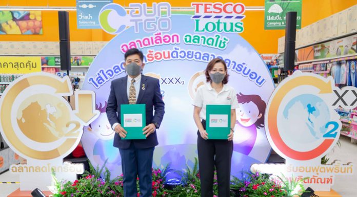เทสโก้ โลตัส จับมือ องค์การบริหารจัดการก๊าซเรือนกระจกชวนลูกค้าและประชาชนเลือกซื้อสินค้าที่มีฉลากคาร์บอนและฉลากลดโลกร้อน ทางเลือกผู้บริโภคสีเขียว