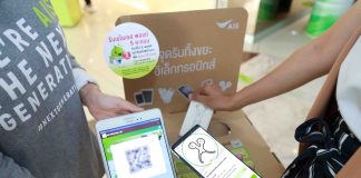 ‘AIS’ ผุดแคมเปญ ‘E-Waste ทิ้งรับพอยท์’ แก้ปัญหาคนไม่อยากทิ้ง