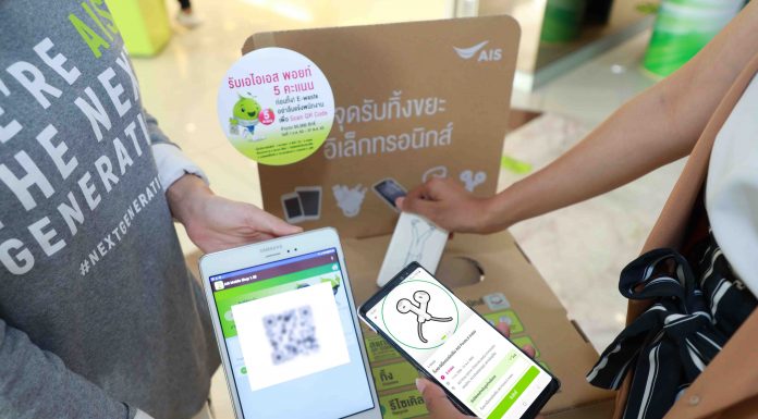‘AIS’ ผุดแคมเปญ ‘E-Waste ทิ้งรับพอยท์’ แก้ปัญหาคนไม่อยากทิ้ง