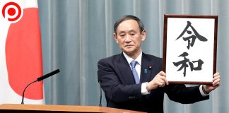 ตัวเก็งนายกฯ คนใหม่ของญี่ปุ่น “โยชิฮิเดะ สุงะ” เลขาธิการครม. มือขวาของ “อาเบะ”