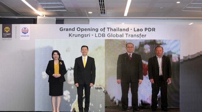 กรุงศรี และ LDB เปิดตัวบริการ ‘Krungsri-LDB Global Transfer’ โอนเงินข้ามประเทศแบบเรียลไทม์ ผ่านช่องทาง Krungsri Biz Online (KBOL)