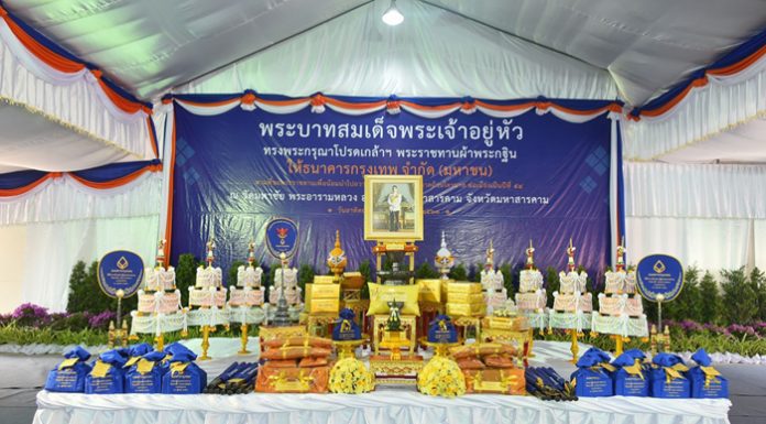 ธนาคารกรุงเทพร่วมสืบสานพุทธศาสนา น้อมถวายผ้าพระกฐินพระราชทาน ประจำปี 2563 ต่อเนื่องเป็นปีที่ 54