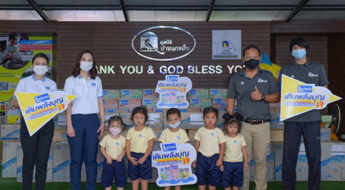 “แลคตาซอย” ส่งต่อนมถั่วเหลืองสูตรเจให้มูลนิธิบ้านนกขมิ้น ในแคมเปญ “เติมพลังบุญกับแลคตาซอยสูตรเจ”