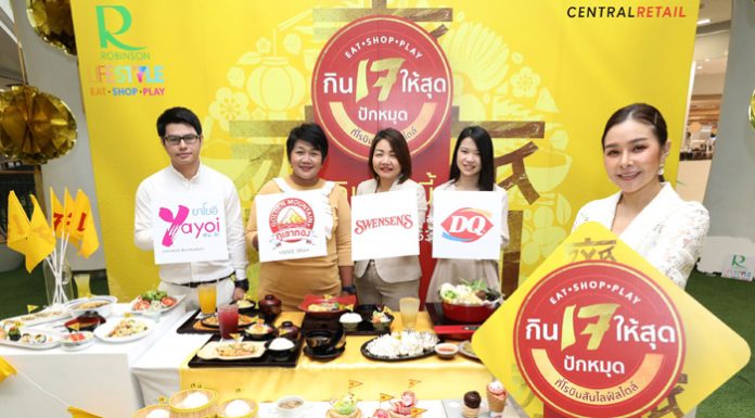 โรบินสันไลฟ์สไตล์ ในเครือเซ็นทรัล รีเทล ผนึกพันธมิตรร้านอาหาร – ร้านค้าชั้นนำ กว่า 650 ร้าน เสริฟ์สุดยอดประสบการณ์ช่วงเทศกาลกินเจ ให้นักช้อปได้ EAT – SHOP – PLAY แบบ 360 องศา