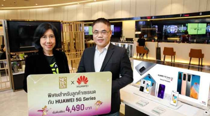 AIS Serenade x HUAWEIย้ำความเป็นStrategic Partner ผุดแคมเปญใหม่สมาร์ทโฟน 5G ตอบรับเทรนด์ Digital Urban Lifestyle