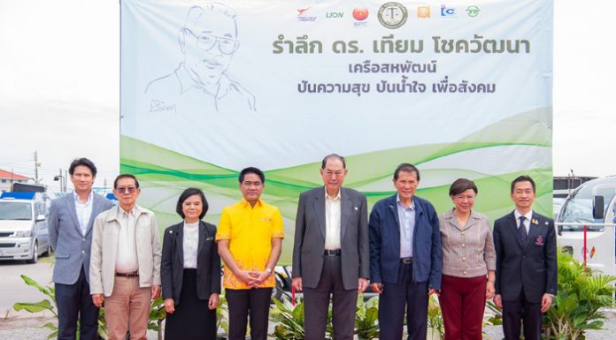 มูลนิธิ ดร.เทียม โชควัฒนา ร่วมกับ บริษัทในเครือสหพัฒน์ มอบชุดผลิตภัณฑ์ 2,459 ชุด แก่ประชาชน บรรเทาความเดือดร้อนจากโควิด-19