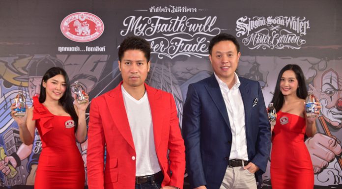 “โซดาสิงห์” ดึง “มิสเตอร์ การ์ตูน” ศิลปินช่างสักระดับโลก ออกแบบฉลากลิมิเต็ด เอดิชั่น สุดเท่ห์ ส่งแคมเปญ “My Faith Will Never Fade ซ่าตัวจริงไม่มีวันจาง” เสริมหมัดเด็ดปลายปี