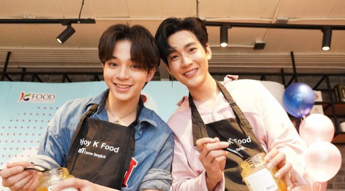 aT-Center กรุงเทพ จัดแฟนมีท “Enjoy K-Food with Bas&Kimmon”