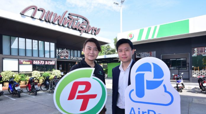 ‘พีทีจี’ ร่วมกับ ‘แอร์เพย์’ เสริมแกร่งระบบชำระเงินผ่าน Mobile Wallet ในสถานีบริการน้ำมันรายแรกในไทย เดินหน้ารองรับความต้องการของลูกค้ายุคดิจิทัล