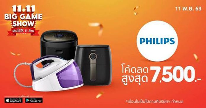 ฟิลิปส์ ปลื้มยอดโตก้าวกระโดดถึง 64 เท่า จากแคมเปญ Shopee 9.9 Super Shopping Day มุ่งต่อยอดความสำเร็จกับ ช้อปปี้ ในมหกรรมช้อปออนไลน์ครั้งใหญ่ Shopee 11.11 Big Sale
