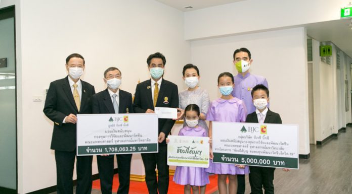 กลุ่มบีเจซี บิ๊กซี บริจาคเงินจำนวนกว่า 51 ล้านบาท ให้คณะแพทยศาสตร์ จุฬาลงกรณ์ เพื่อสมทบทุนกองทุนการวิจัยและพัฒนาวัคซีนโควิด-19