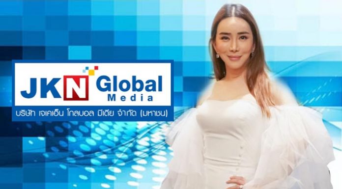 JKN สยายปีกรุกธุรกิจผลิตภัณฑ์เพื่อสุขภาพ ความงามและสินค้าอุปโภคบริโภค เข้าซื้อกิจการ เจเคเอ็น โกลบอล ลิฟวิ่ง เน็ทเวิร์ค