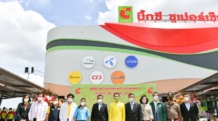 บิ๊กซี เปิดสาขาใหม่ “มหาชัย 2” ไฮเปอร์มาร์เก็ต ลำดับที่ 151 เพื่อสร้างงาน กระจายรายได้สู่คนในพื้นที่ จ.สมุทรสาคร