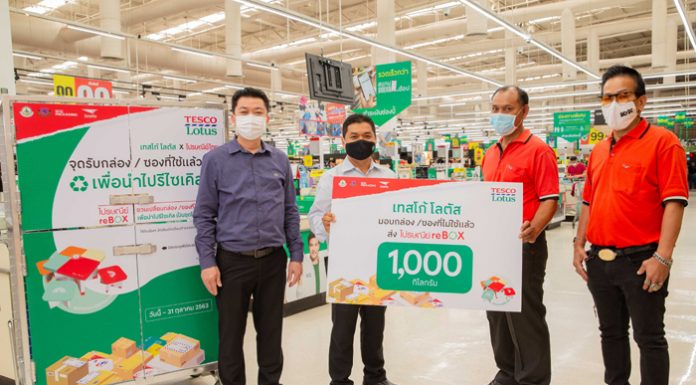 เทสโก้ โลตัส จับมือ ไปรษณีย์ไทย รับบริจาคกล่องและซองพัสดุที่ไม่ใช้แล้ว ณ เทสโก้ โลตัสกว่า 300 สาขา เพื่อนำมารีไซเคิลเป็นโต๊ะและเก้าอี้สำหรับโรงเรียนยากไร้