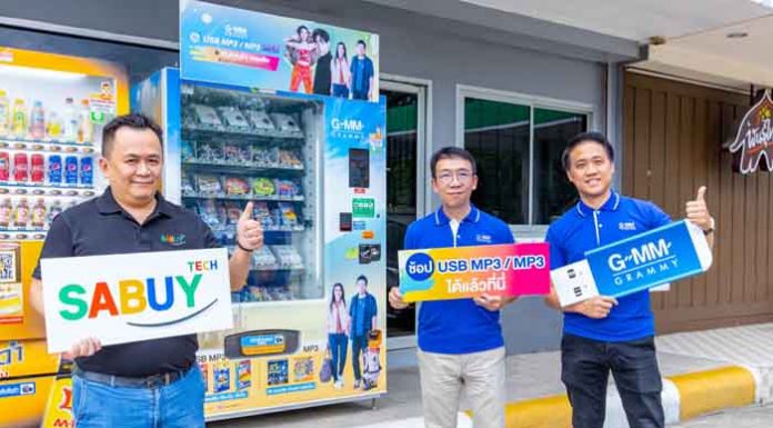 แกรมมี่จับมือสบายเทคฯ รุกช่องทางการขาย USB MP3 และ CD MP3 ผ่านตู้อัตโนมัติ