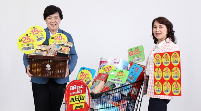 เซ็นทรัล ฟู้ด รีเทล อัดยาแรงรับไตรมาส 4 “ลดแรง แซงทุกโปร”