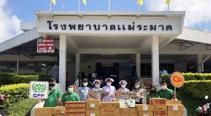 ไกลแค่ไหนก็ไปถึง… ซีพีเอฟ ร่วมสู้โควิด-19 ส่งอาหารปลอดภัย แก่แพทย์-พยาบาล รพ.แม่ระมาด จ.ตาก
